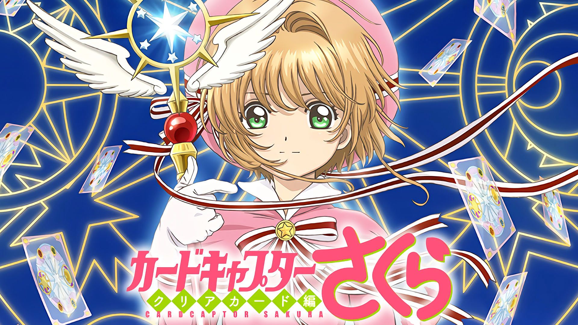 sakura cardcaptor clear card serie episodios
