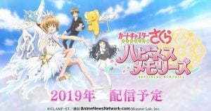 Lee más sobre el artículo Cardcaptor Sakura: Clear Card Happiness Memories – Se revela el video promocional del juego móvil